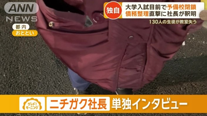 受験生を応援！閉鎖予備校と他の支援団体の協力事例