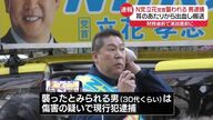 “なた”を持った男が立花孝志氏を襲う！警視庁が捜査中の事件の詳細