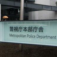 特殊詐欺の指示役、出し子に報復で再逮捕！事件の真相を追う