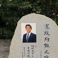 安倍晋三元首相の顕彰碑に起きた落書き事件とは？その背景を考察する