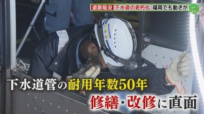 老朽化した下水道管が招く危険：日本のインフラの未来