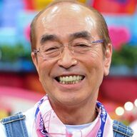 志村けん自宅解体の決断：家族の苦渋の選択