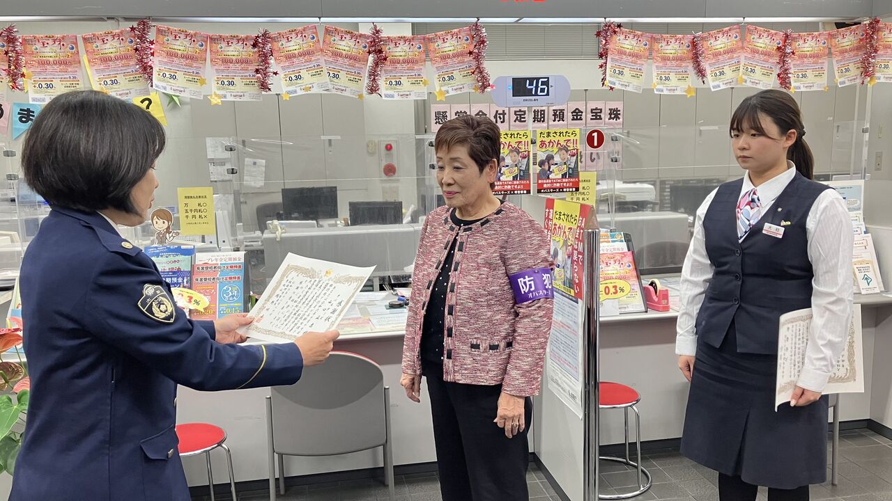 93億円当選を装った詐欺を未然に防いだ感動のストーリー