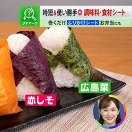 「巻く」ふりかけから醤油シートまで！調味料シート化の理由とは？