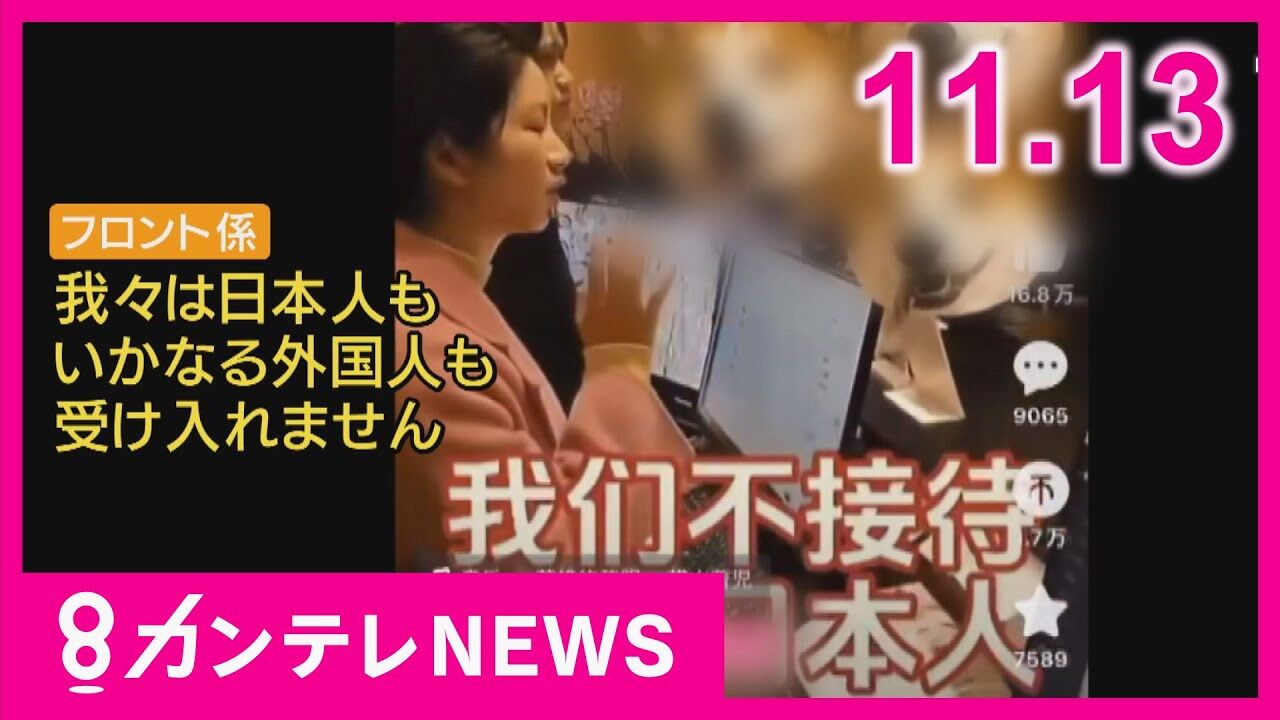炎上商法？中国の新規ホテルの宿泊拒否が引き起こした波紋