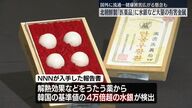 水銀とヒ素が混入！北朝鮮製医薬品の健康リスクを考える