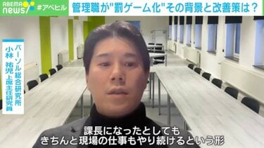 業務負担は本当に罰ゲーム？管理職の新しい視点