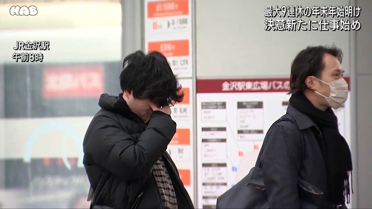 9連休明けのオフィス街の現実：働きたくない人々の声