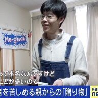 キラキラネームといじめの現実：『はっぴぃ』さんの体験から学ぶ