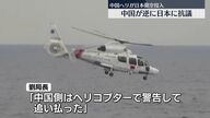 中国政府の逆抗議！日本への領空侵犯問題を徹底解説