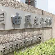 自民党青年局、緊急会合で新体制へ動く！