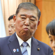 悠仁さまの祝宴で見えた石破首相のマナー問題