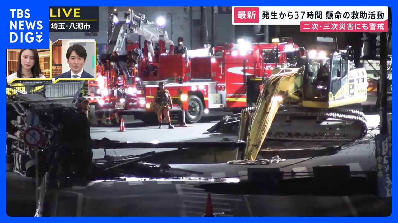 再開した救出作業の途中で中断？八潮の道路陥没事故の現状と課題