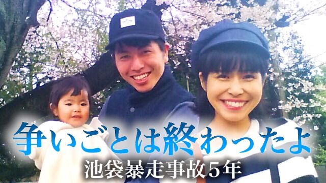 飯塚幸三受刑者の死：池袋暴走事故が私たちに教えること