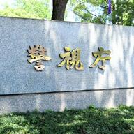 警視正処分！部下のモチベーションを下げた原因を探る