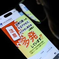 口座乗っ取り被害の実態と補償の違い