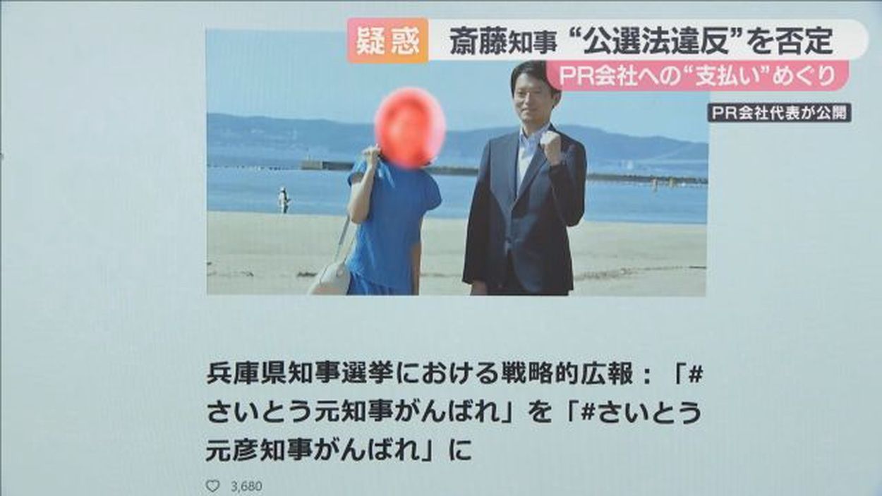 「盛っている」とは？SNS運用の実態と斎藤知事の代理人の見解