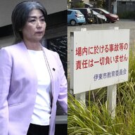 伊東市の図書館計画が波乱！温泉付きの新提案とは