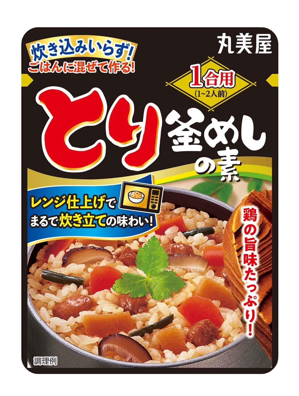 丸美屋が発表した自主回収：釜めしの素に混入したゴキブリとは？