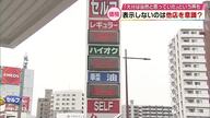 高騰するガソリン価格、大分県民の不安とその背景を探る