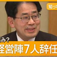 金融機関の不正融資の実態とは？247億円の衝撃