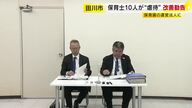 保育士による園児への虐待、なぜ起こったのか？