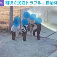 住民の声を無視？民泊問題の実態に迫る