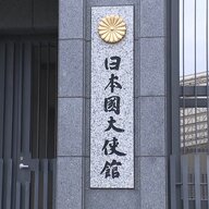 中国滞在中の日本人への大使館からの注意喚起