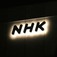 受信料の未収対策、NHKの新たな取り組みとは？