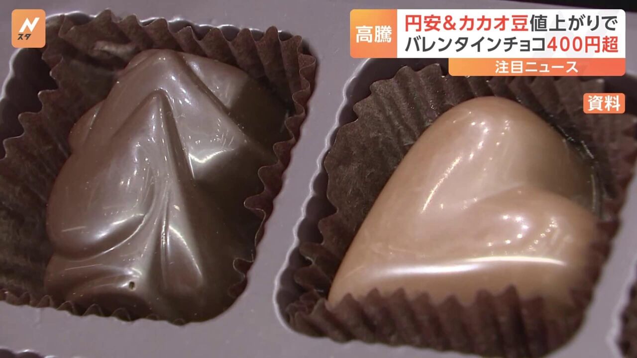 今年のバレンタインチョコは高価格！カカオショックがもたらす影響とは？