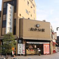 【悲報】もみじまんじゅうの名店「おきな堂」5月で閉店？