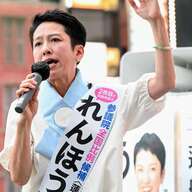 蓮舫氏、公選法違反疑惑に揺れる立憲民主党の行方とは？