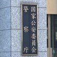 過去最多の中学生摘発：覚醒剤問題の深刻さと未来への警鐘