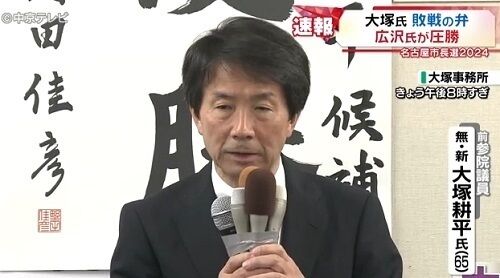 名古屋市長選の影響：デマと誹謗中傷が生んだ敗北の真実