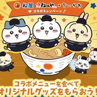 松屋とちいかわのコラボ商品ザクザク検証！ルール違反者続出の真相とは？