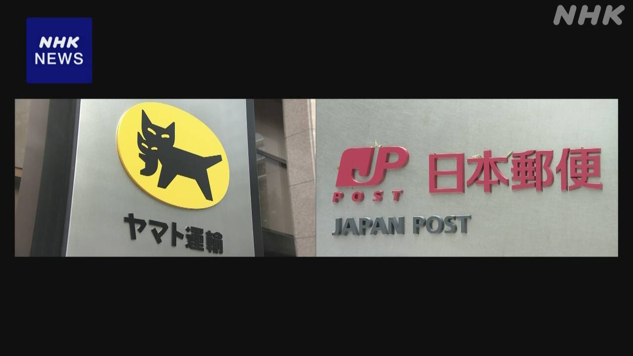 ヤマト運輸のネコポス再開が物議｜日本郵便の反発と独自の見解