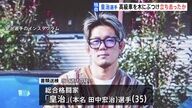 総合格闘家「皇治」選手、当て逃げ疑惑と運転事故の真相に迫る