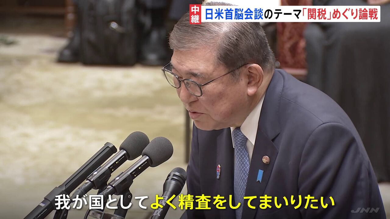 石破総理の戦略：トランプ大統領来日要請の意義と影響