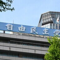 自民党両院議員懇談会の詳細と石破首相の謝罪