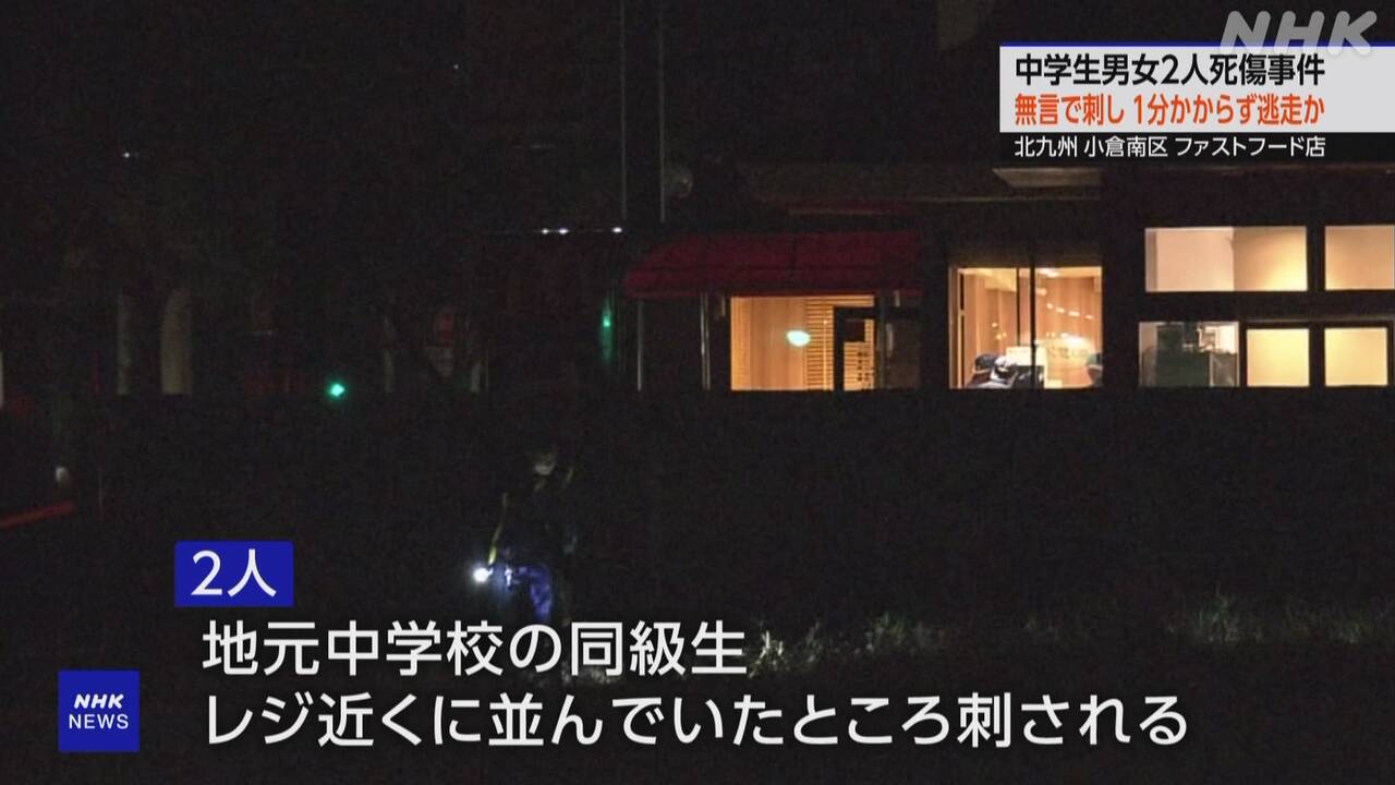 失血死の悲劇：北九州市のマクドナルドで何が起きたのか