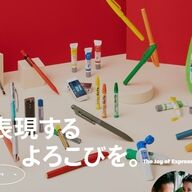 ぺんてるからアストラムへ！社名変更の理由と背景を探る