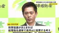 維新・吉村代表、政策協議後の高市早苗支持の狙いとは？