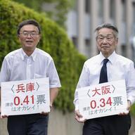 参院選の無効訴訟と「1票の格差」問題の現状