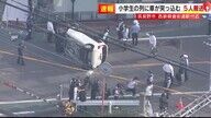 小学生に突っ込んだ車、運転手は74歳女性の現場ルポ