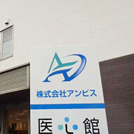 医心館の不正問題：全国120カ所に波紋を呼ぶ