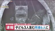 三重県亀山市の新名神高速事故：何が起きたのか？