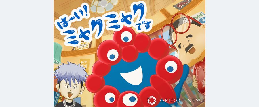 ミャクミャクのアニメ化決定！NHKで展開される社会派コメディーの魅力