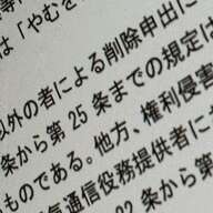 政府のSNS規制強化？「情プラ法」の閣議決定が引き起こす議論