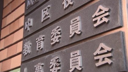 広島市立小学校の校長、113万円の横領で懲戒免職：教育現場の信頼はどうなる？