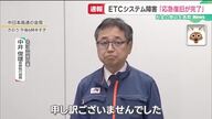 手動解析：ETC後払い利用者の困惑とその背景